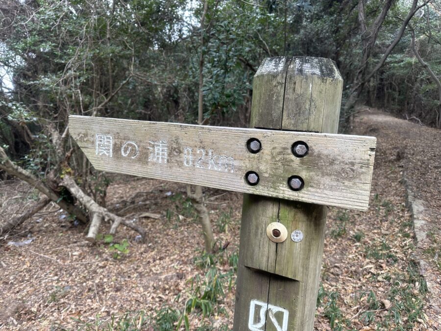 関の浦まで0.2km