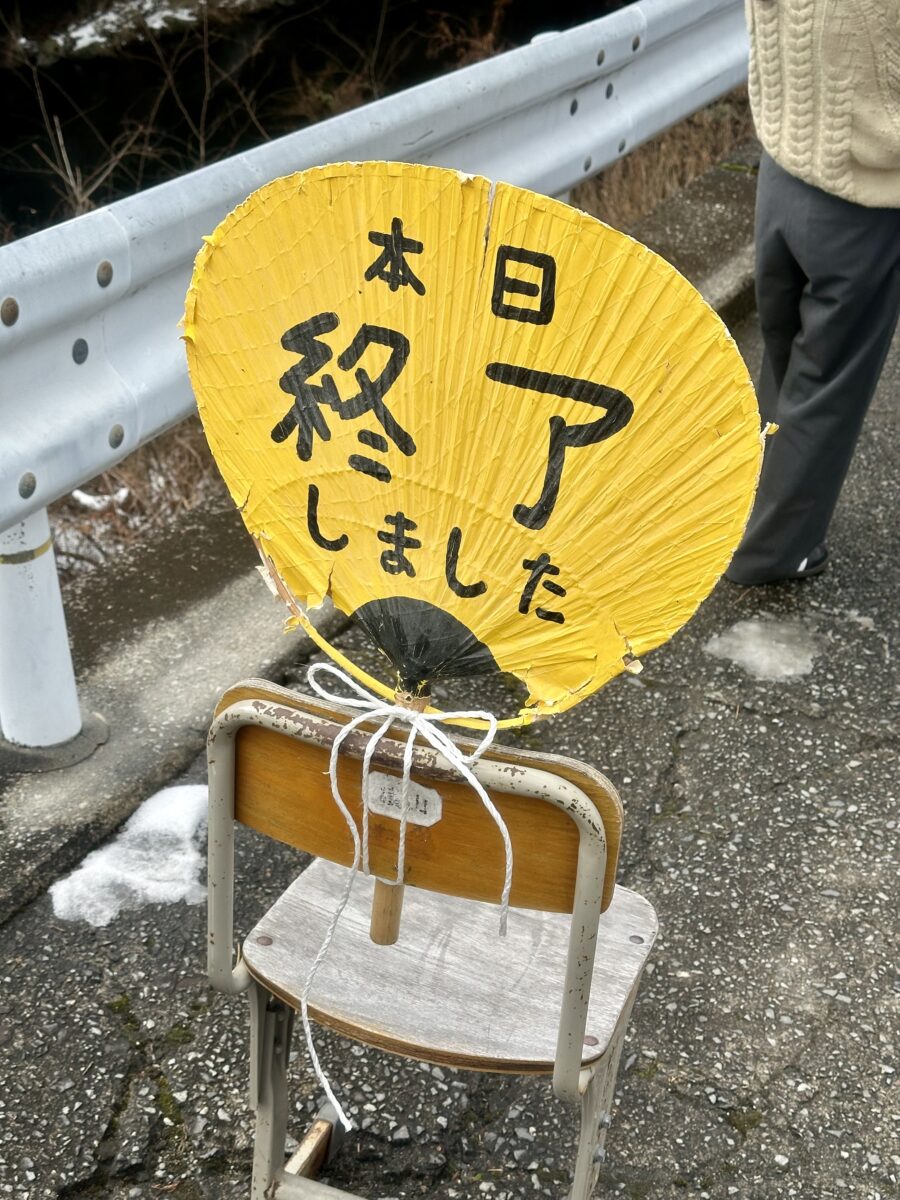 「本日終了しました」