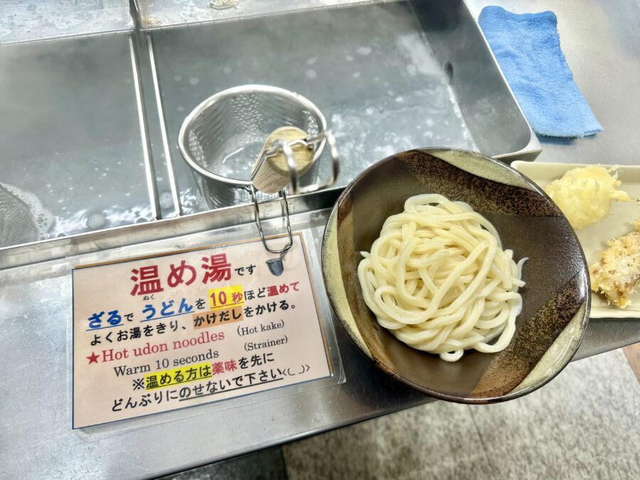 手打ちうどん